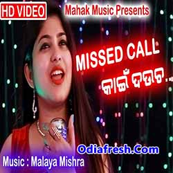 Missed Call Kain Dauchha (Jagruti) Odia Album Song